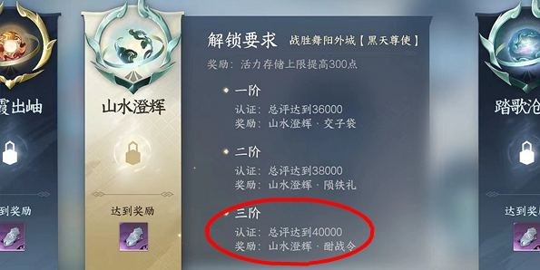 逆水寒手游酣战令怎么获得 图4