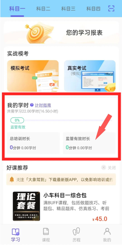 大象驾到怎样计时监管才有效 图9 大象驾到怎样计时监管才有效 图9