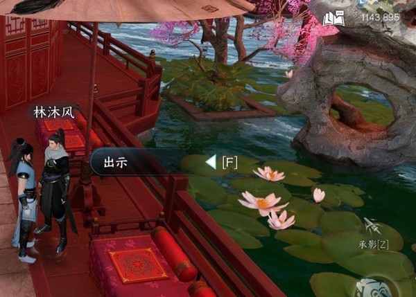 逆水寒手游凛月如钩怎么获得 图2