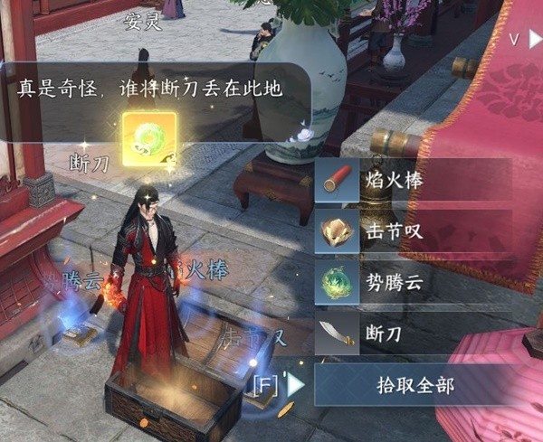 逆水寒手游凛月如钩怎么获得 图4