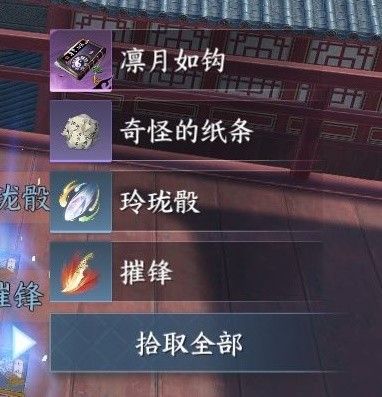 逆水寒手游凛月如钩怎么获得 图9