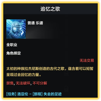 命运方舟二觉任务流程攻略 图3 命运方舟二觉任务流程攻略 图3
