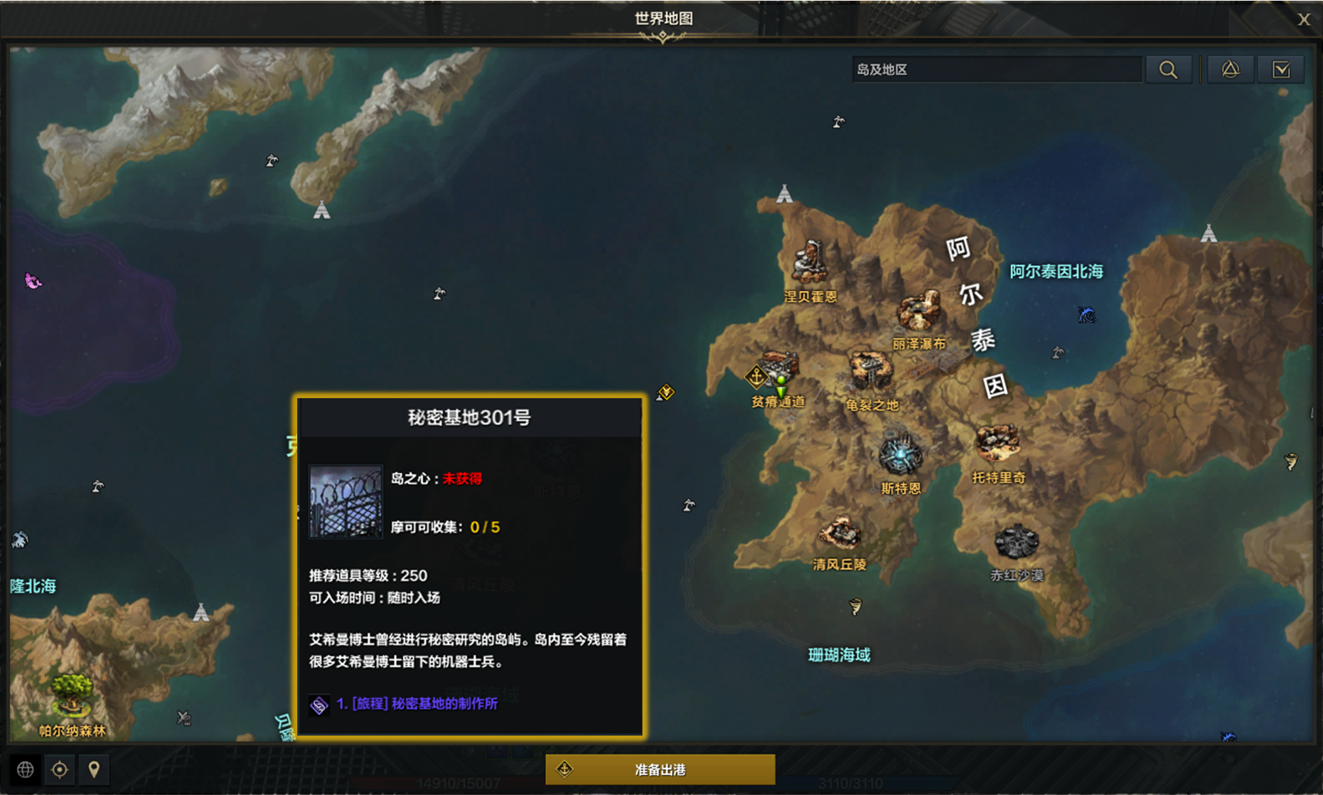 命运方舟二觉任务流程攻略 图12 命运方舟二觉任务流程攻略 图12