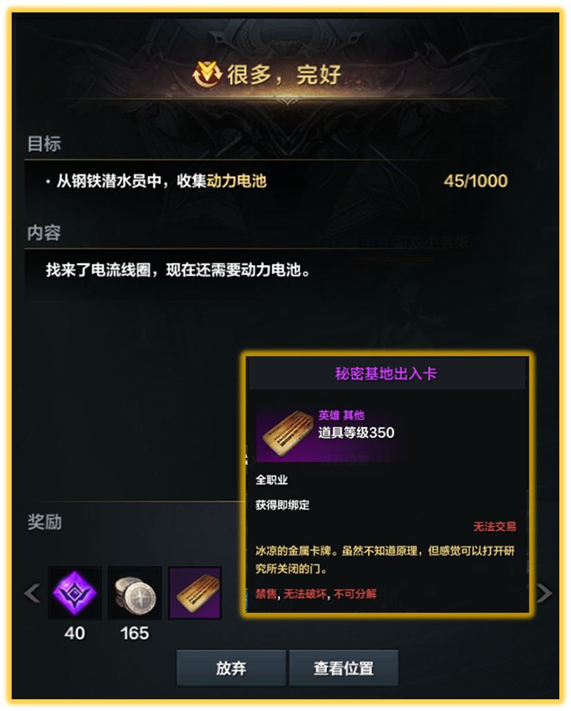 命运方舟二觉任务流程攻略 图13 命运方舟二觉任务流程攻略 图13