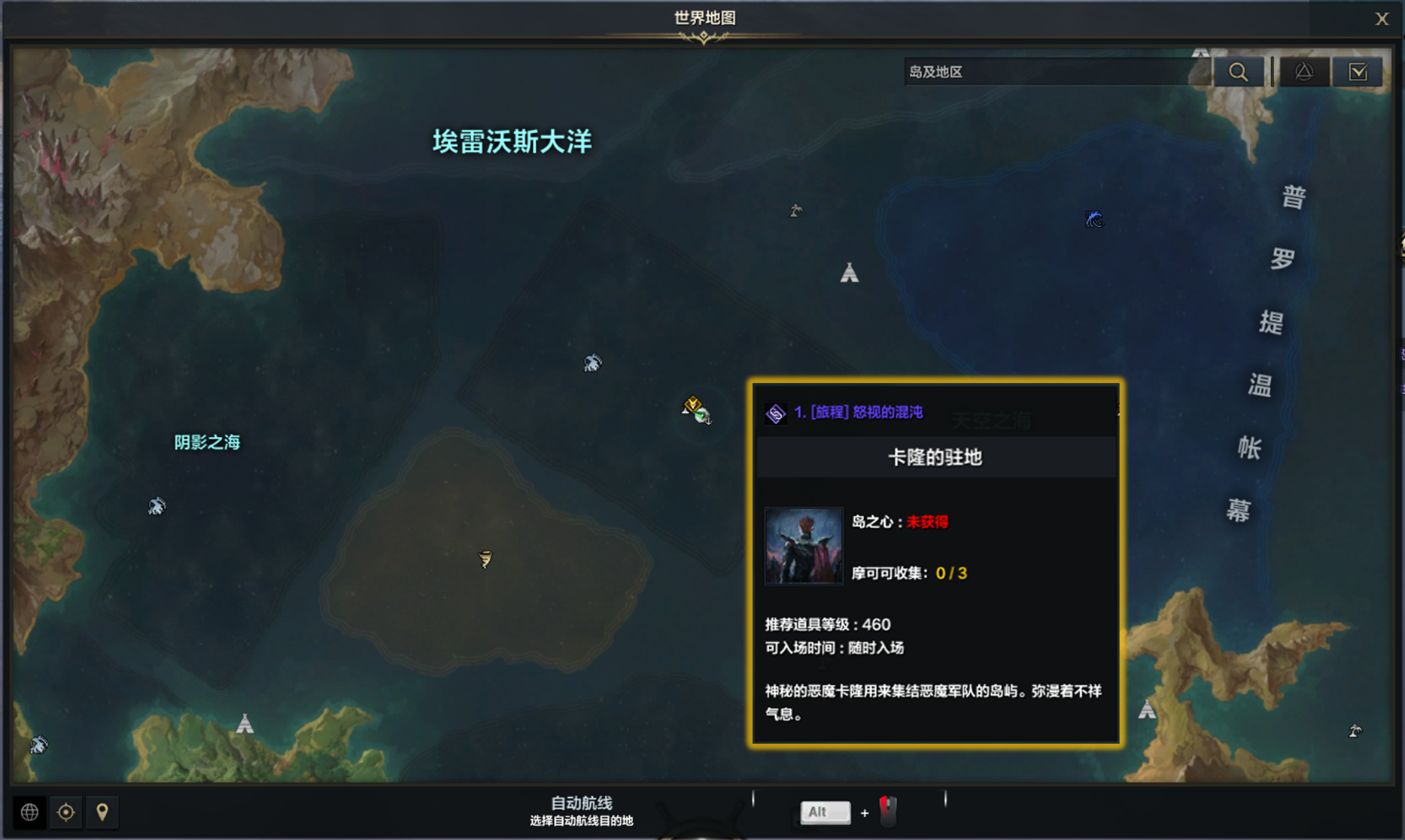 命运方舟二觉任务流程攻略 图20 命运方舟二觉任务流程攻略 图20