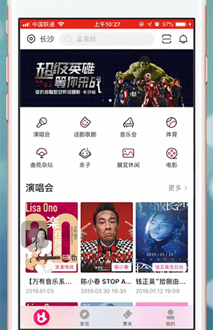 大麦网可以用微信支付吗 图2 大麦网可以用微信支付吗 图2