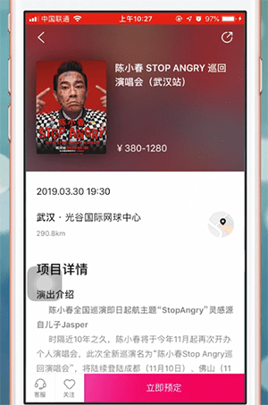大麦网可以用微信支付吗 图3 大麦网可以用微信支付吗 图3