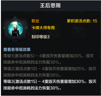 命运方舟卡牌大师刻印选择攻略 图5 命运方舟卡牌大师刻印选择攻略 图5