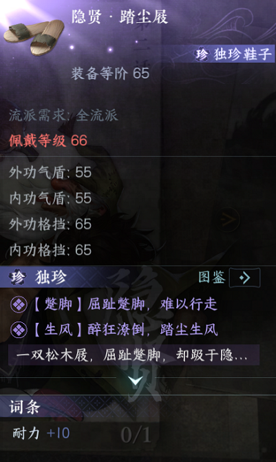 逆水寒手游隐贤怎么打 图2 逆水寒手游隐贤怎么打 图2