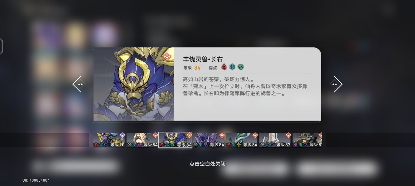 模拟宇宙第七世界阵容打法攻略 图2 模拟宇宙第七世界阵容打法攻略 图2