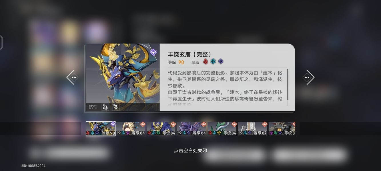 模拟宇宙第七世界阵容打法攻略 图3 模拟宇宙第七世界阵容打法攻略 图3