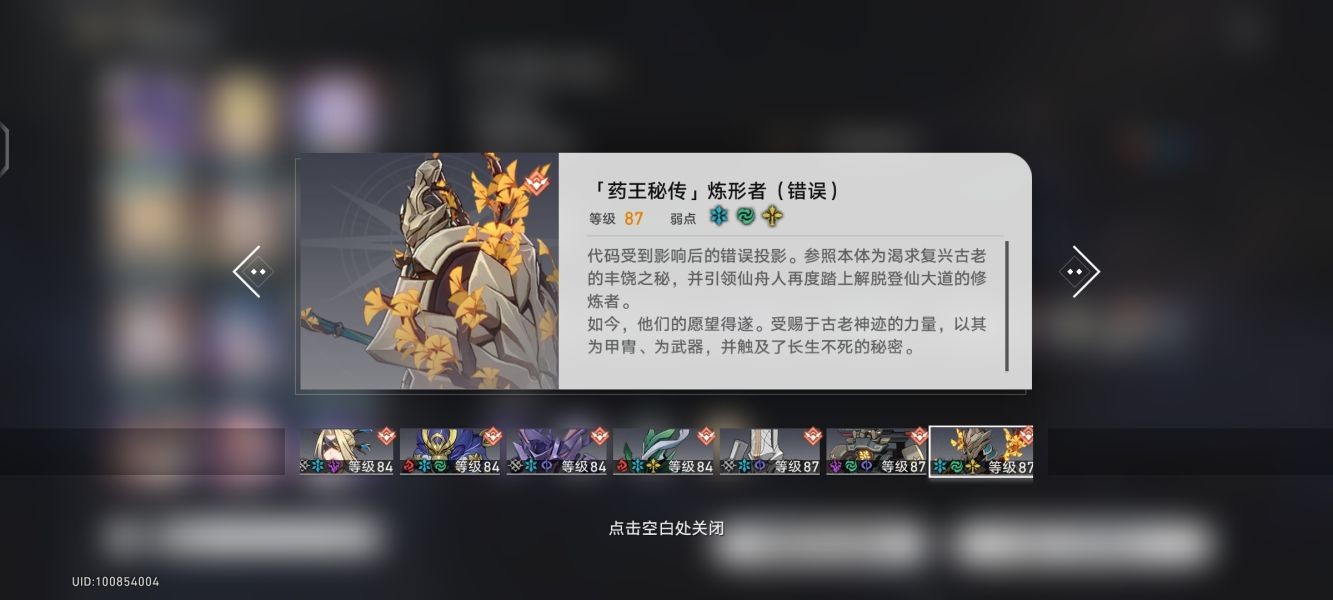 模拟宇宙第七世界阵容打法攻略 图5 模拟宇宙第七世界阵容打法攻略 图5