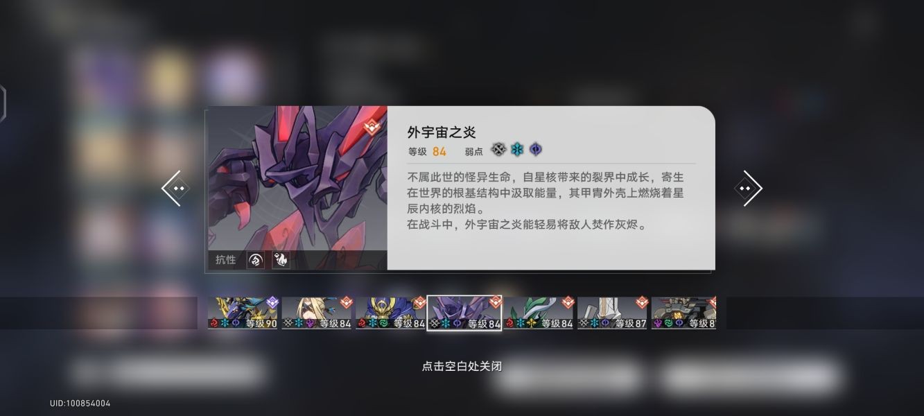 模拟宇宙第七世界阵容打法攻略 图16 模拟宇宙第七世界阵容打法攻略 图16
