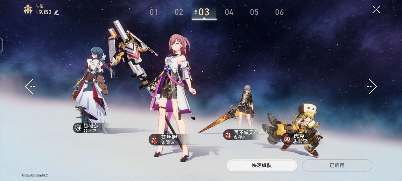 模拟宇宙第七世界阵容打法攻略 图21 模拟宇宙第七世界阵容打法攻略 图21