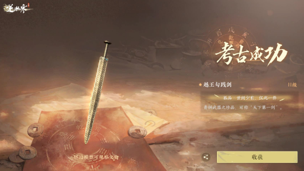 逆水寒手游江湖百业怎么玩 图10 逆水寒手游江湖百业怎么玩 图10