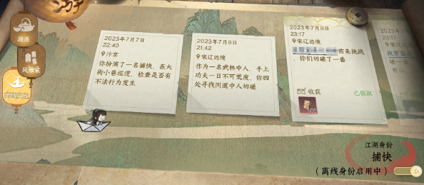 逆水寒手游江湖百业怎么玩 图22 逆水寒手游江湖百业怎么玩 图22