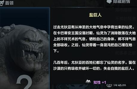 命运方舟尤狄亚在哪 图4