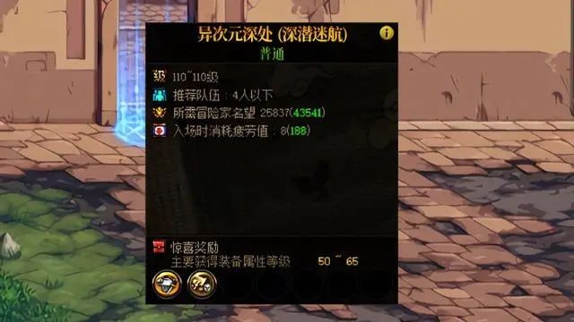 dnf未知异次元的召唤活动怎么玩 图5 dnf未知异次元的召唤活动怎么玩 图5