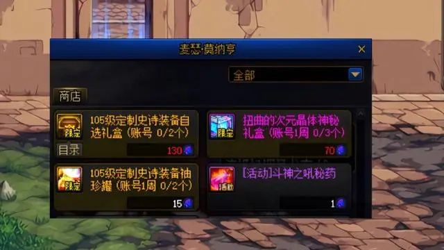 dnf未知异次元的召唤活动怎么玩 图7 dnf未知异次元的召唤活动怎么玩 图7