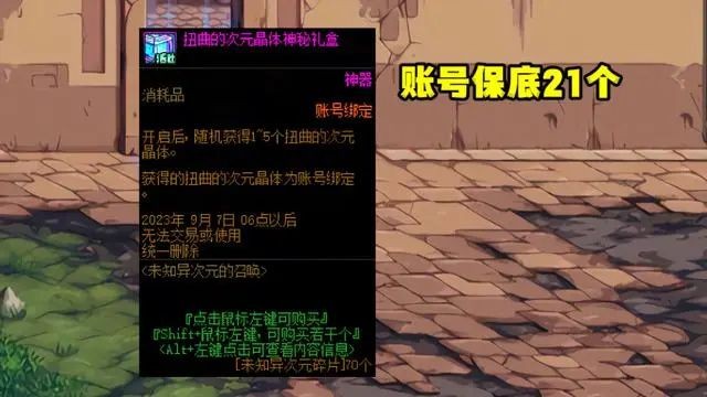 dnf未知异次元的召唤活动怎么玩 图8 dnf未知异次元的召唤活动怎么玩 图8