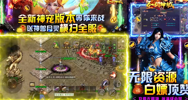 圣剑神域月灵附体无限爆 图1