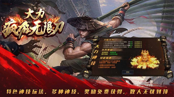 大力疯狂无限刀 图1