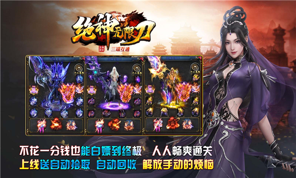 绝神无限刀 图1 绝神无限刀 图1
