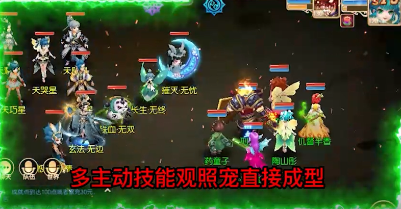 我的西游GM无限合宠 图1 我的西游GM无限合宠 图1