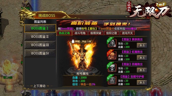 7wF无限刀 图1 7wF无限刀 图1