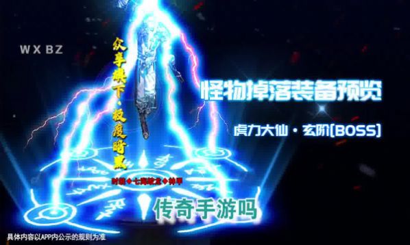 1.80天魔传奇 图1