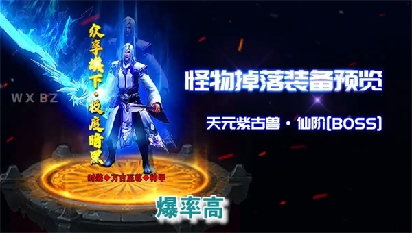 洪兴传说 图1