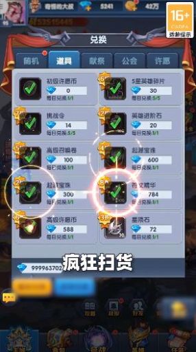 神圣领主 图1
