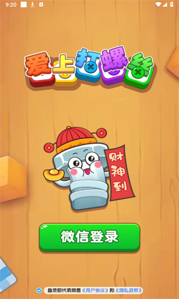 爱上打螺丝 图1 爱上打螺丝 图1