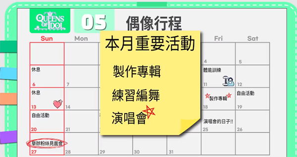 偶像明星制作人 图1
