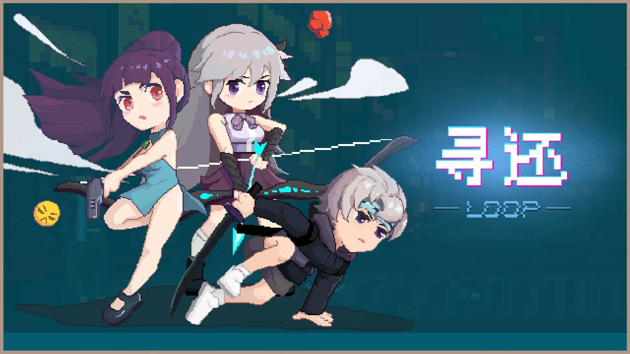 寻还最新版 图1
