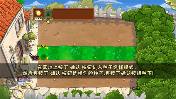 植物大战僵尸升天版安卓版 图2