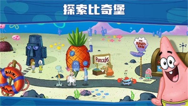 海绵宝宝大闹蟹堡王中文 图1