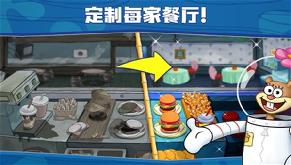 海绵宝宝大闹蟹堡王中文 图2