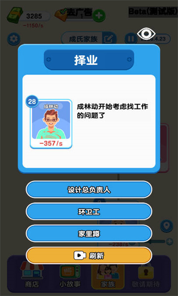 101次重来 图1 101次重来 图1