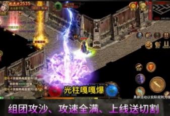 攻速碉堡传世 图1 攻速碉堡传世 图1