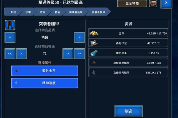 永恒之金手游 图4