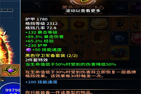 永恒之金手游 图7
