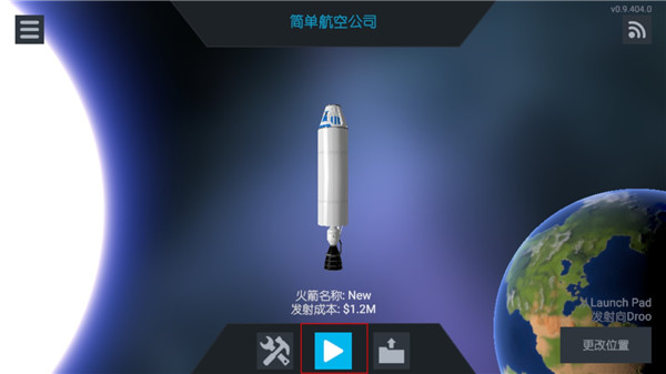 简单火箭2新起源 图1