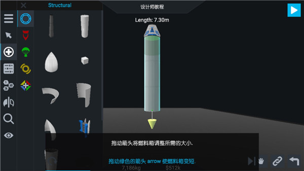 简单火箭2新起源 图6