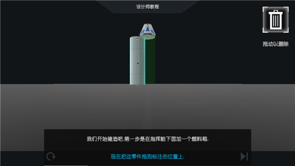 简单火箭2新起源 图5