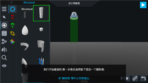 简单火箭2新起源 图4