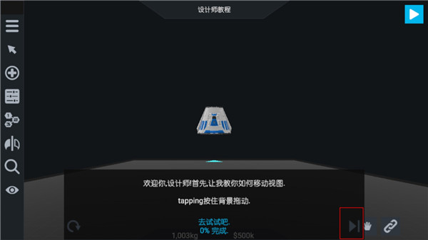 简单火箭2新起源 图3