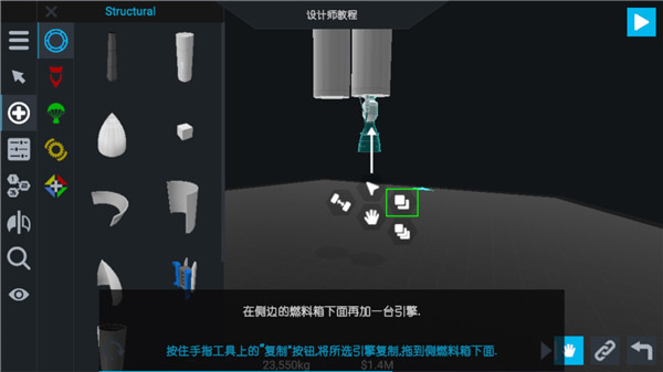 简单火箭2新起源 图9