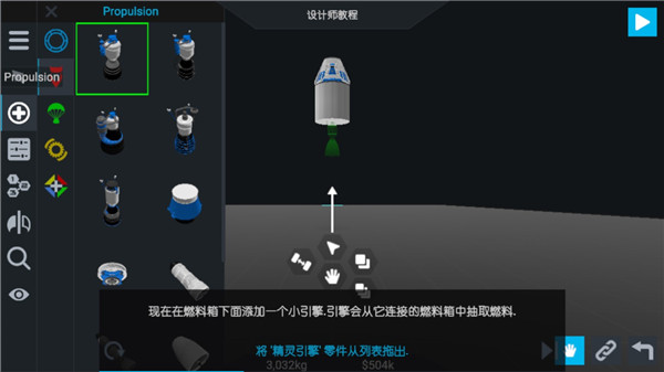 简单火箭2新起源 图7