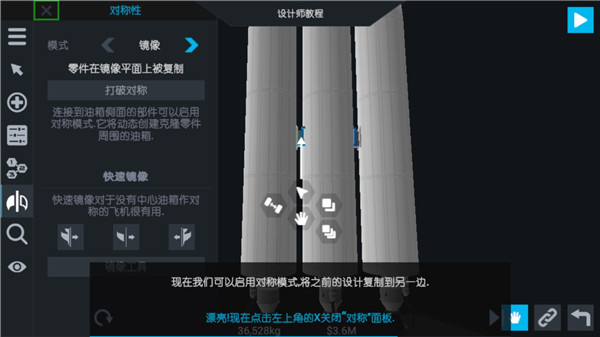 简单火箭2新起源 图11